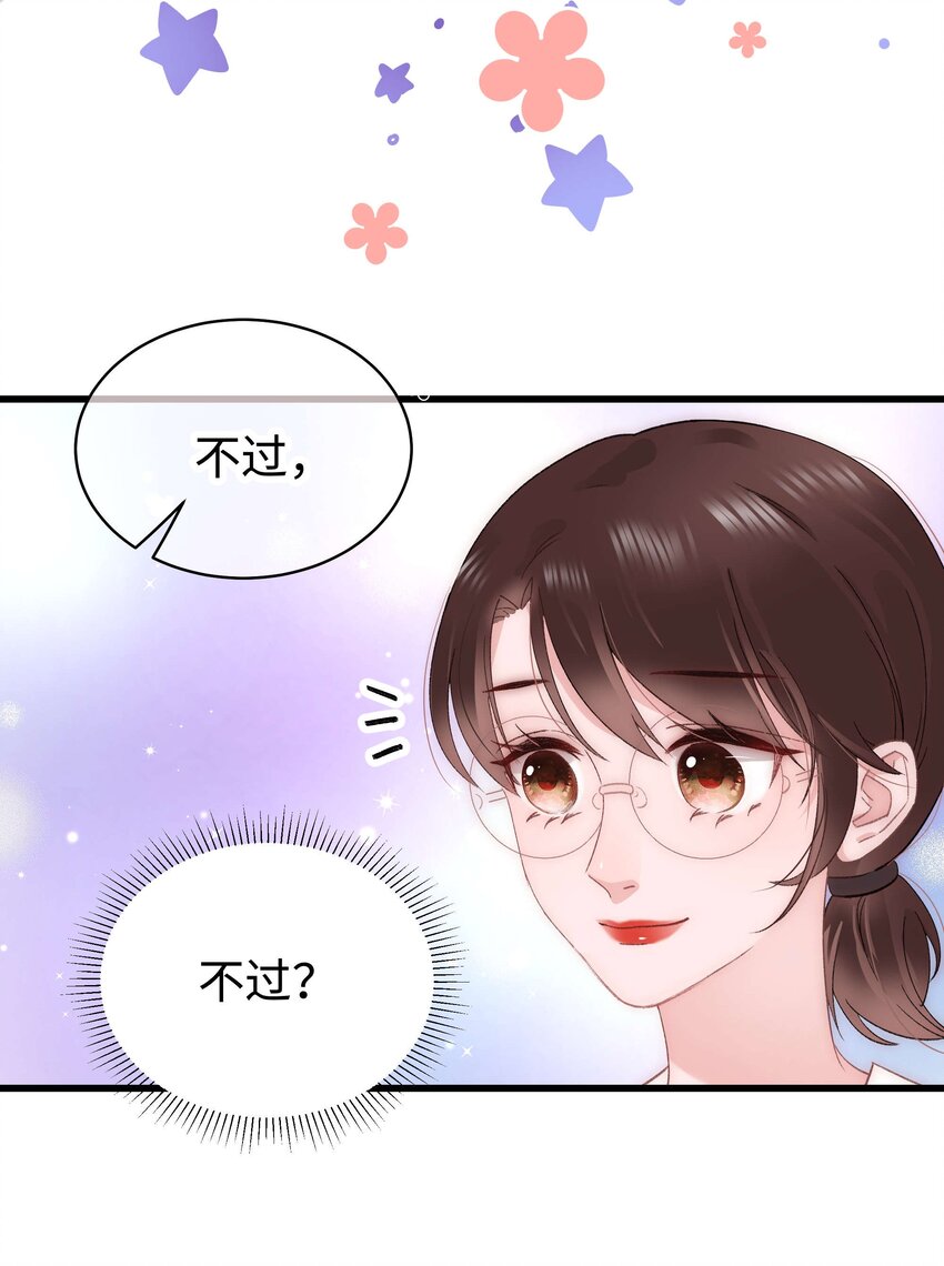 025 马甲掉了(1/2)-第26话