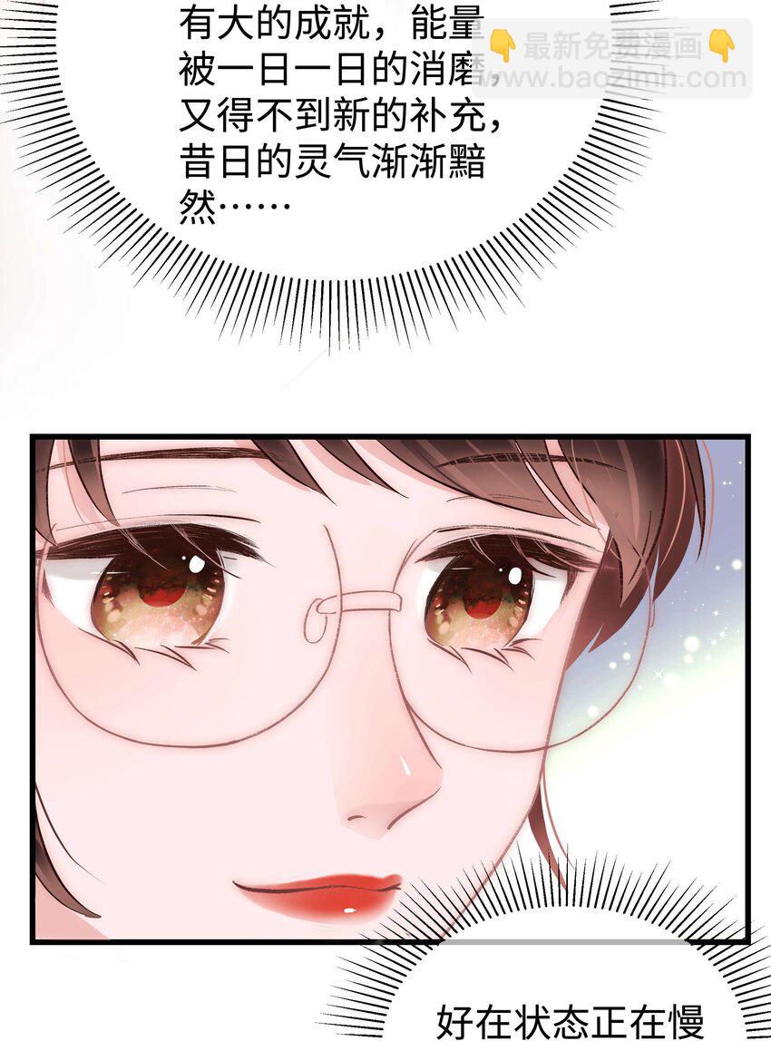 025 马甲掉了(1/2)-第26话