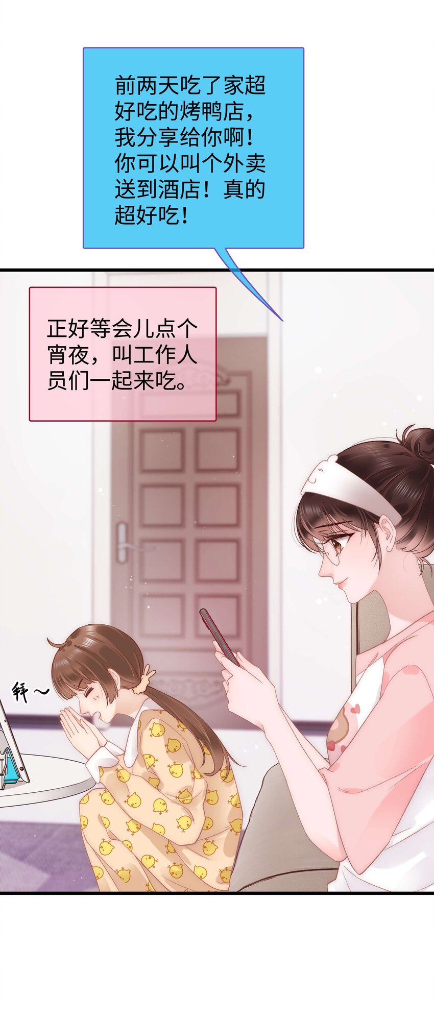 025 马甲掉了(1/2)-第26话