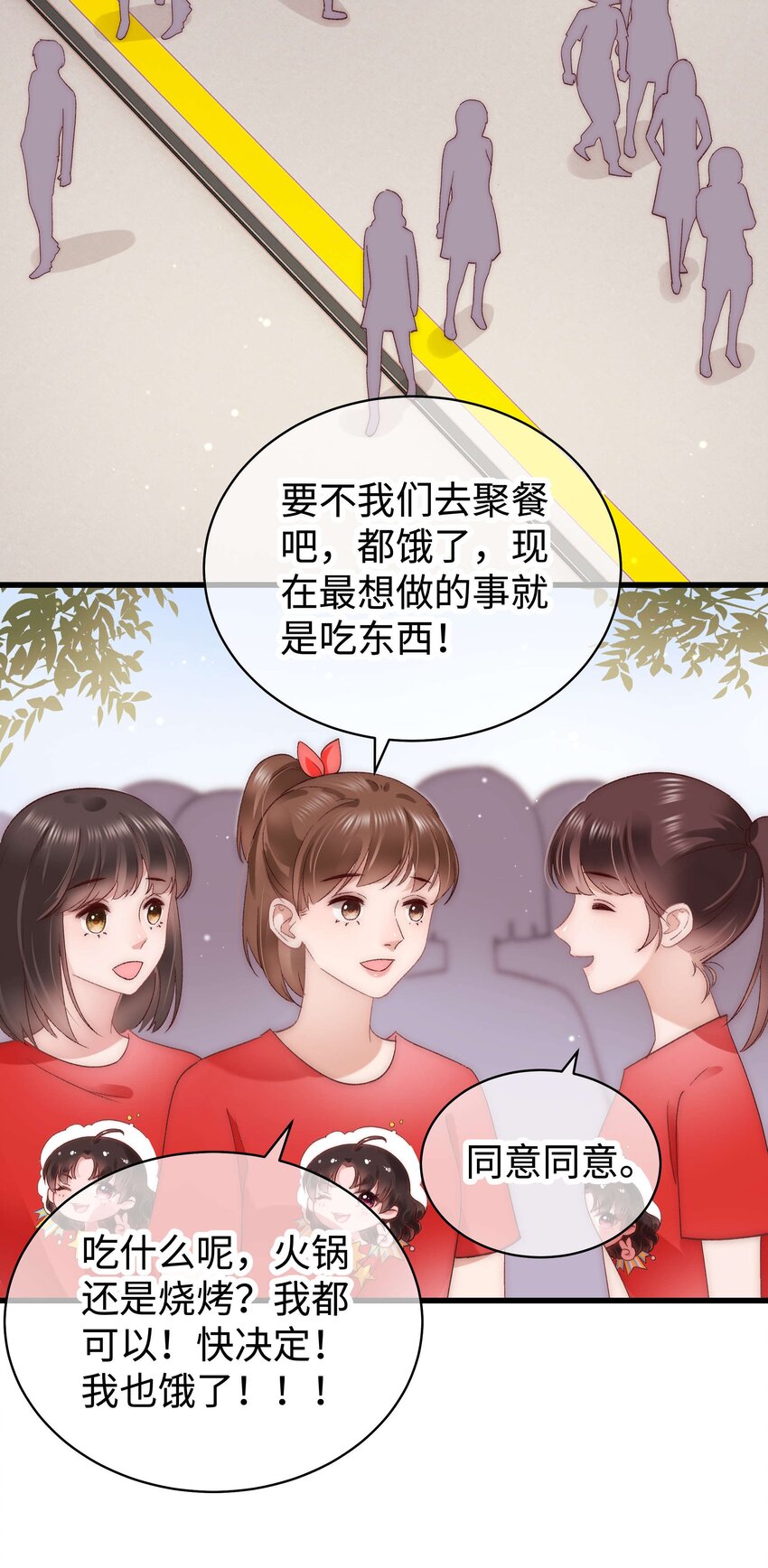 职业粉丝 - 027 过奖过奖，全靠同行衬托(1/2) - 6