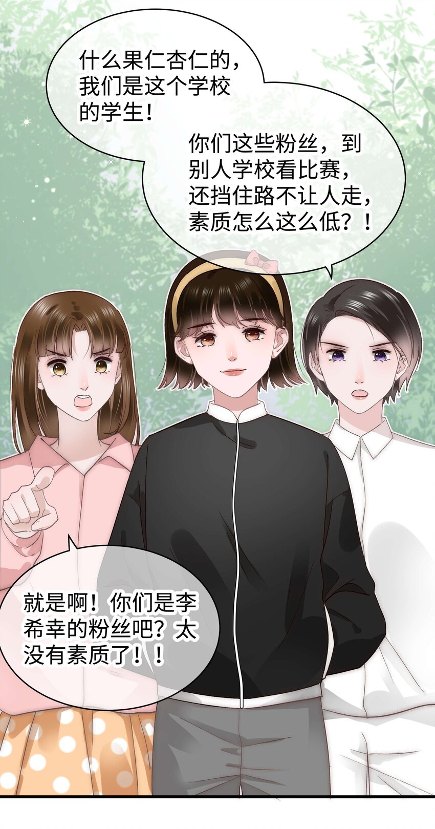 027 过奖过奖，全靠同行衬托(1/2)-第28话