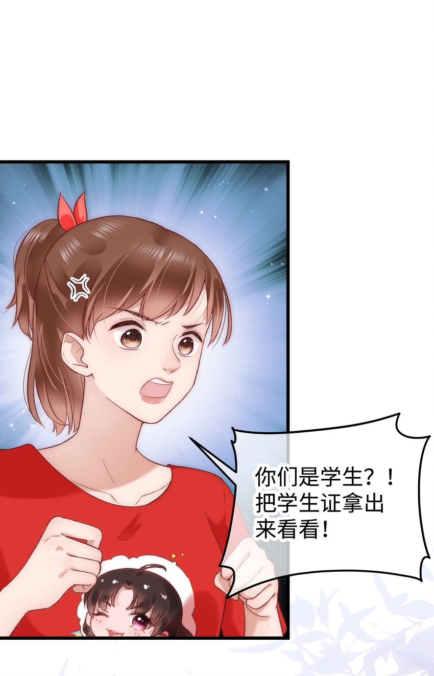 027 过奖过奖，全靠同行衬托(1/2)-第28话