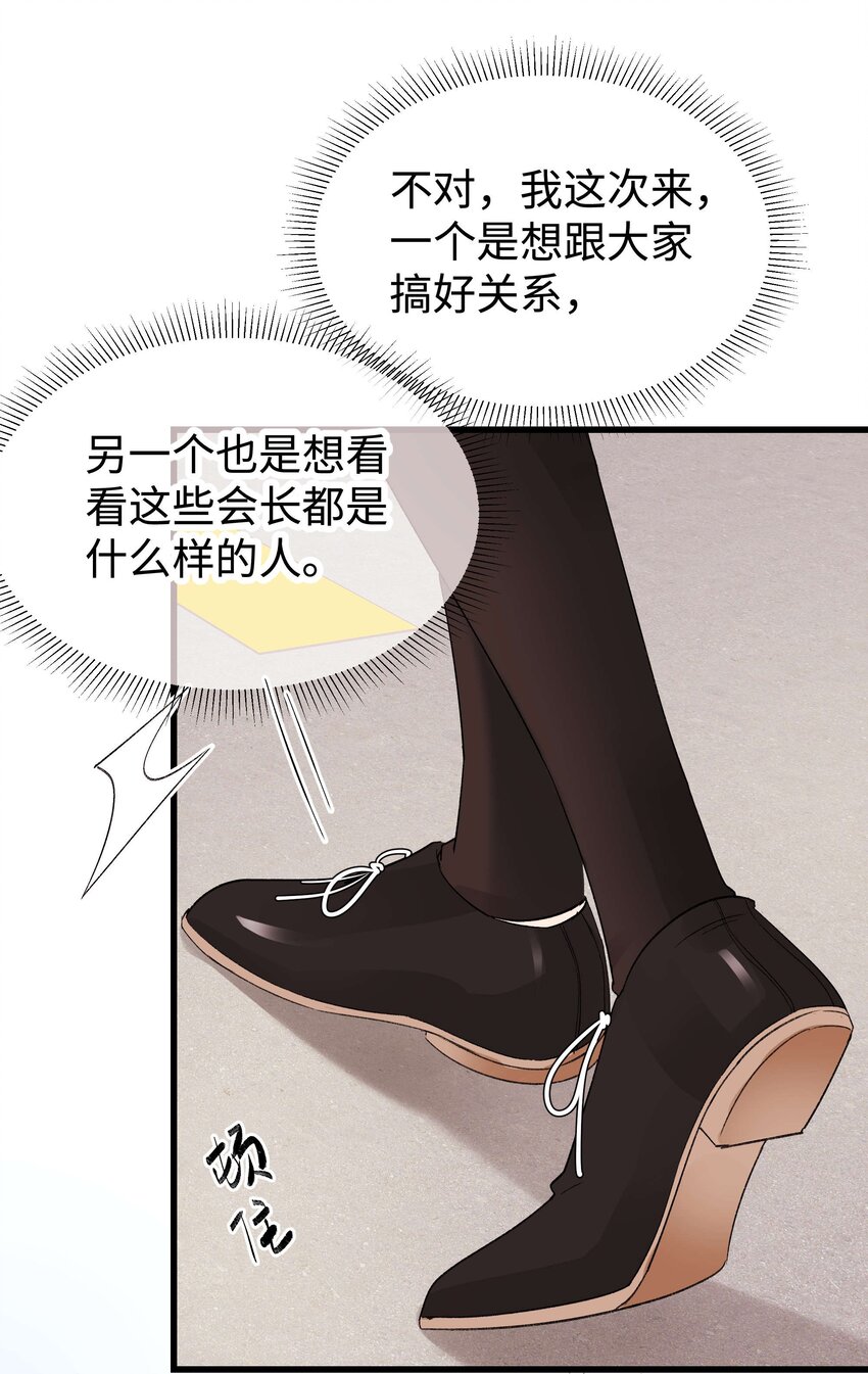 027 过奖过奖，全靠同行衬托(1/2)-第28话