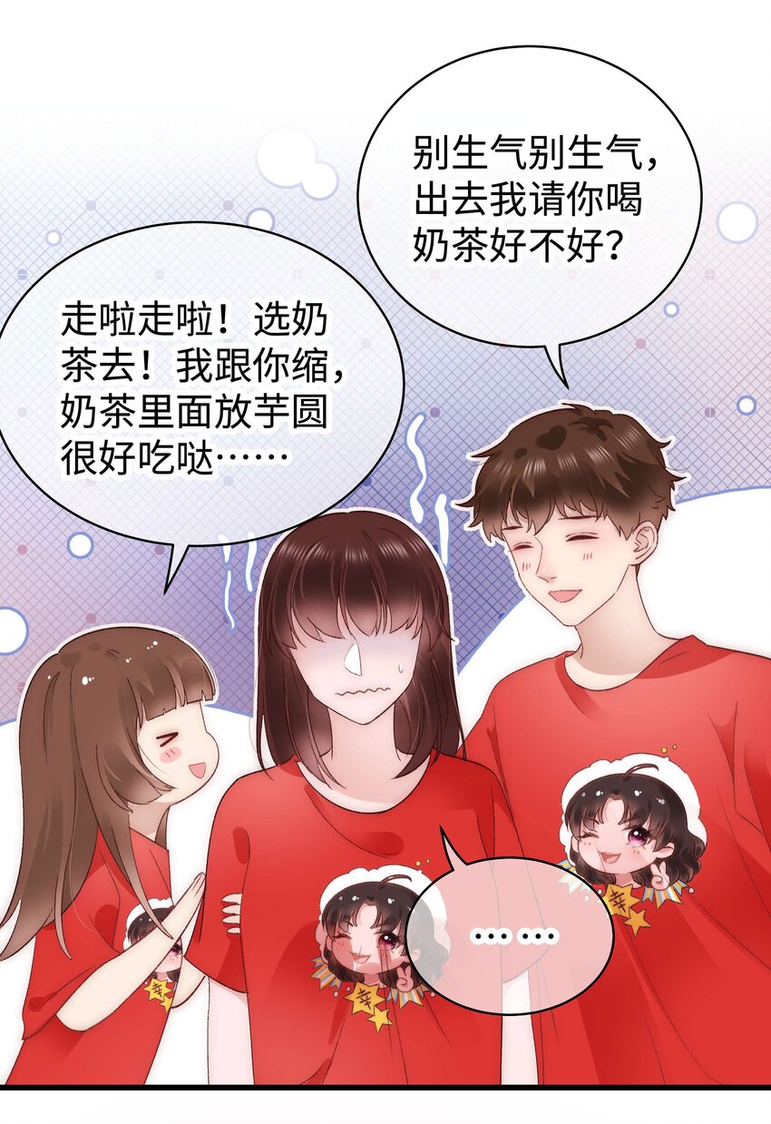 027 过奖过奖，全靠同行衬托(1/2)-第28话