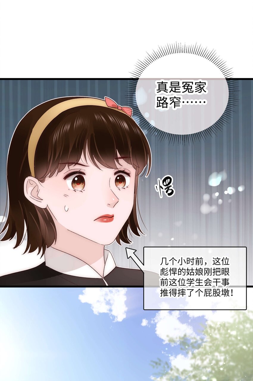 027 过奖过奖，全靠同行衬托(1/2)-第28话