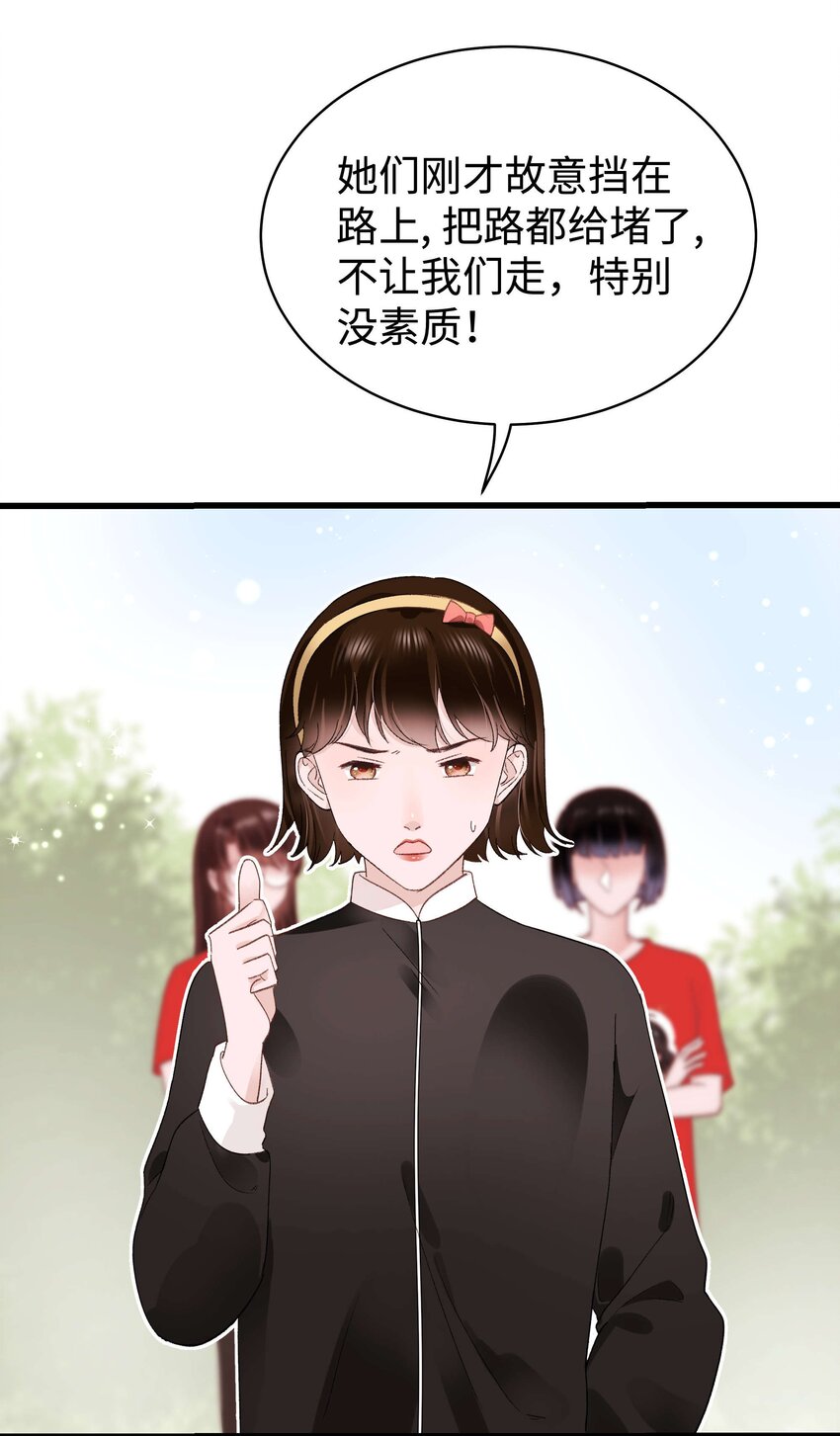 027 过奖过奖，全靠同行衬托(1/2)-第28话