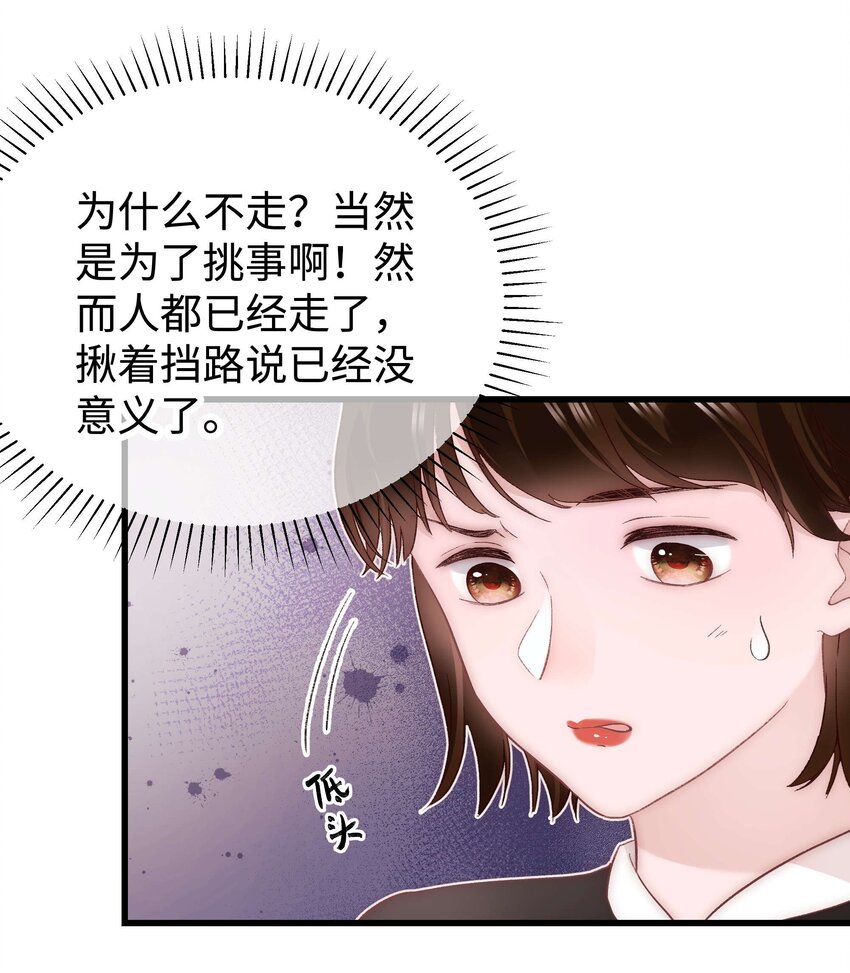 027 过奖过奖，全靠同行衬托(1/2)-第28话