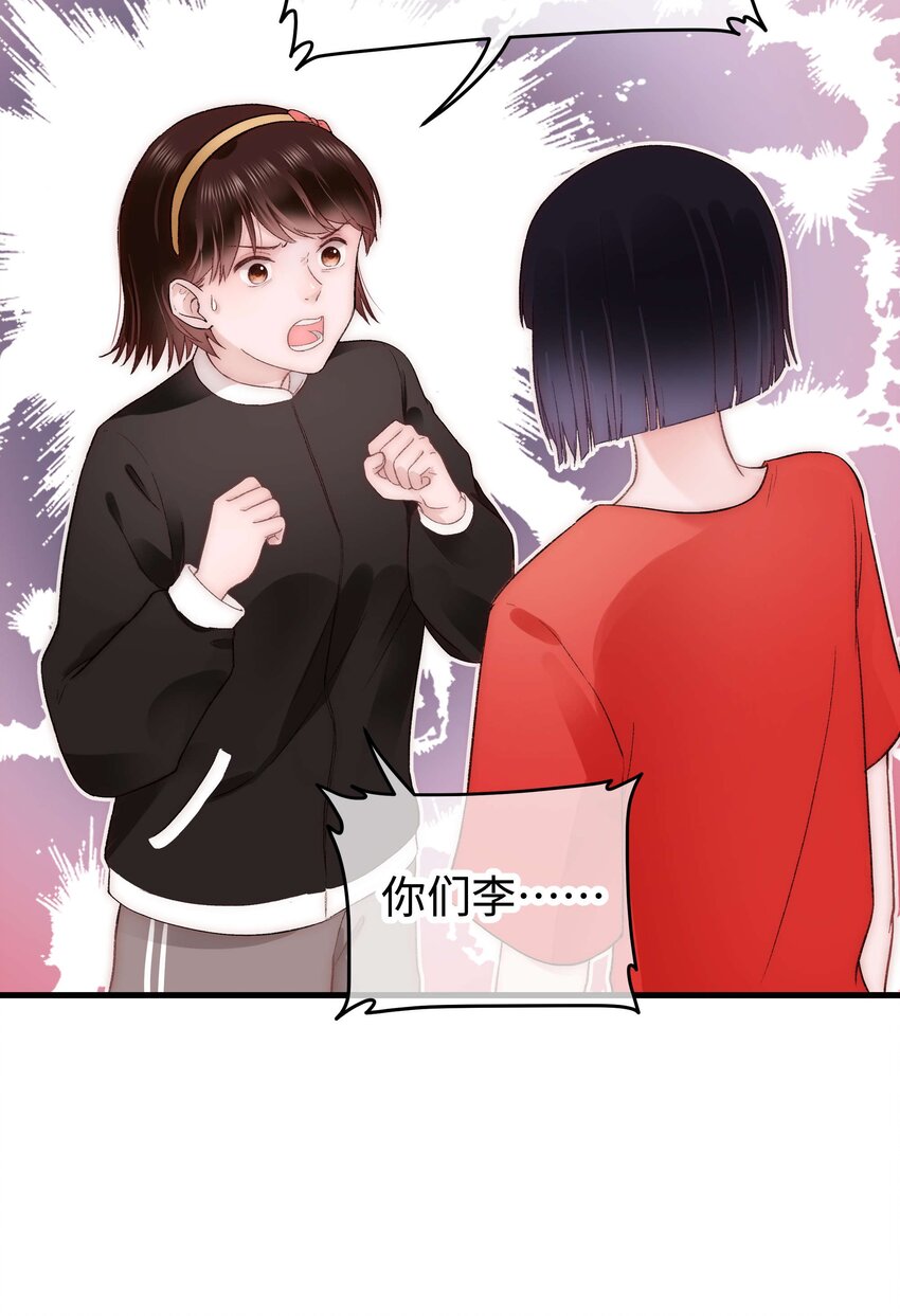 027 过奖过奖，全靠同行衬托(1/2)-第28话