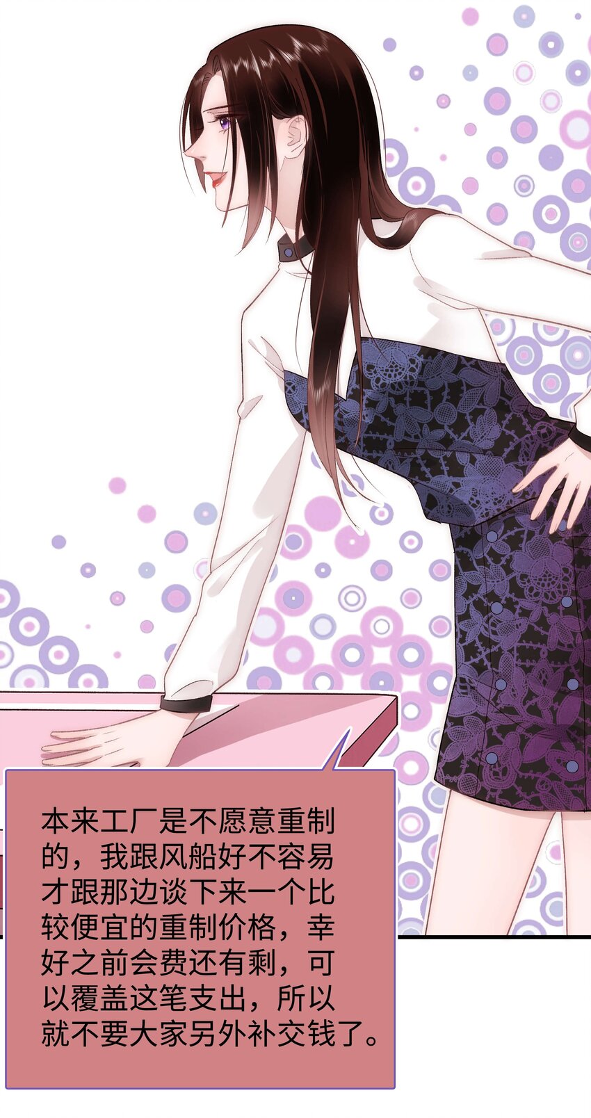 029 先静静地看你装逼-第30话