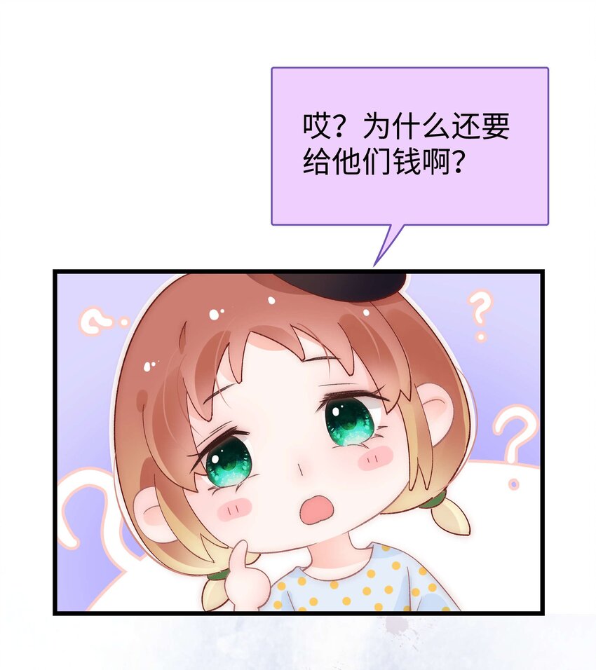 029 先静静地看你装逼-第30话