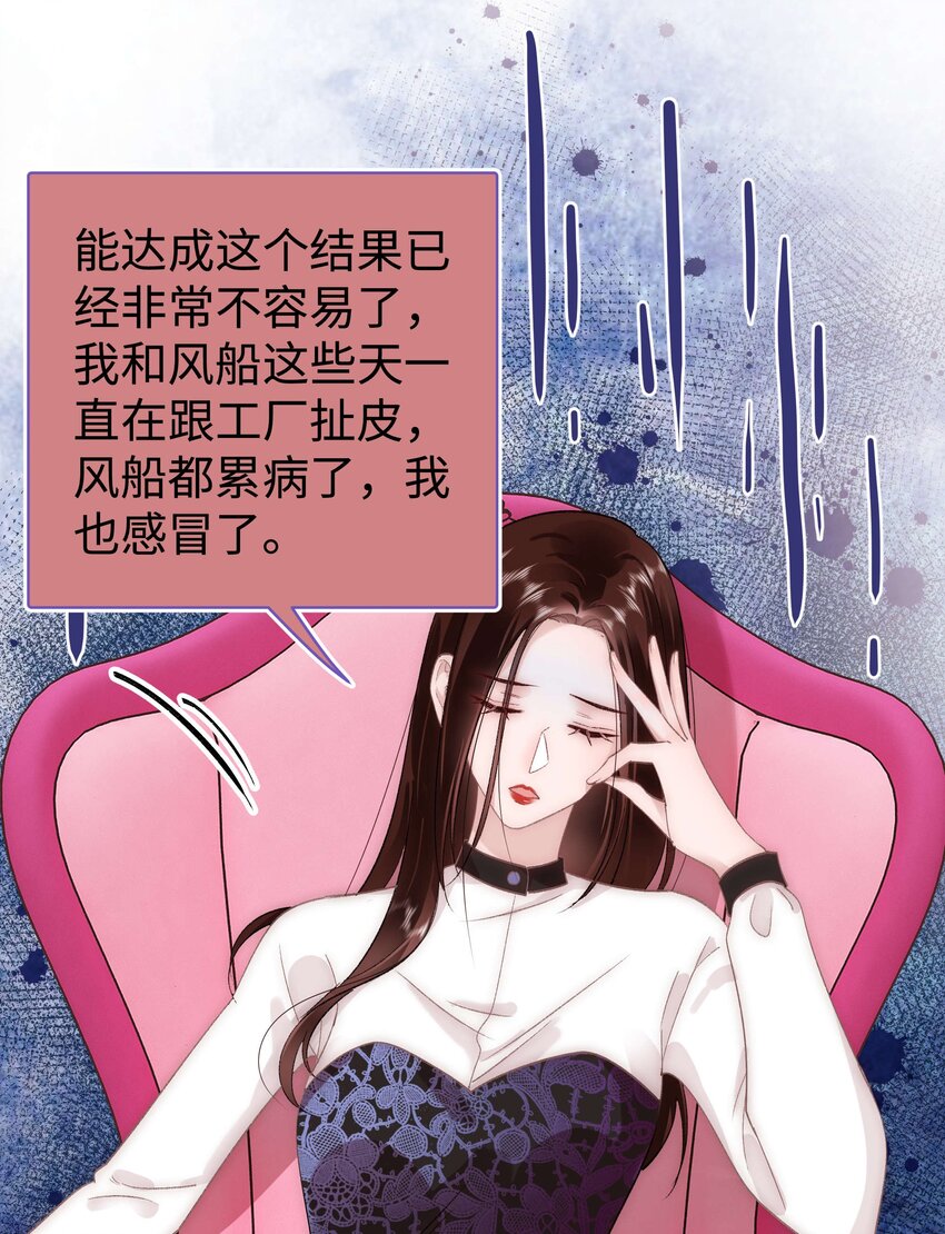 029 先静静地看你装逼-第30话