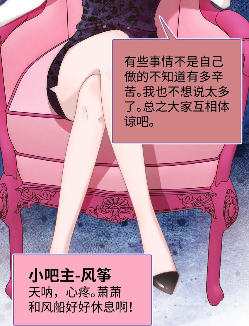 029 先静静地看你装逼-第30话