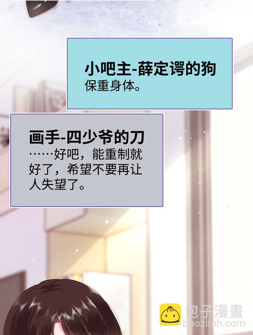 029 先静静地看你装逼-第30话