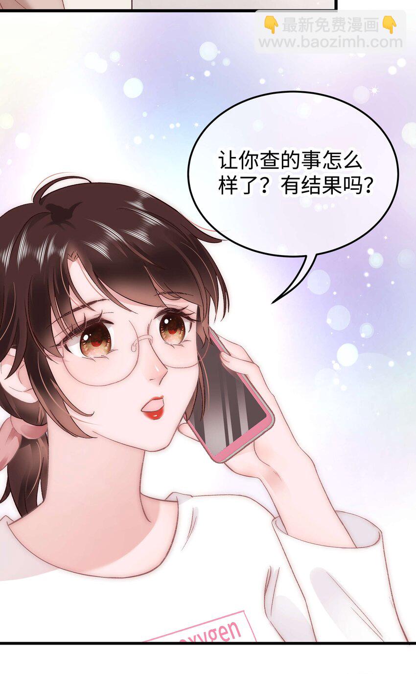 029 先静静地看你装逼-第30话