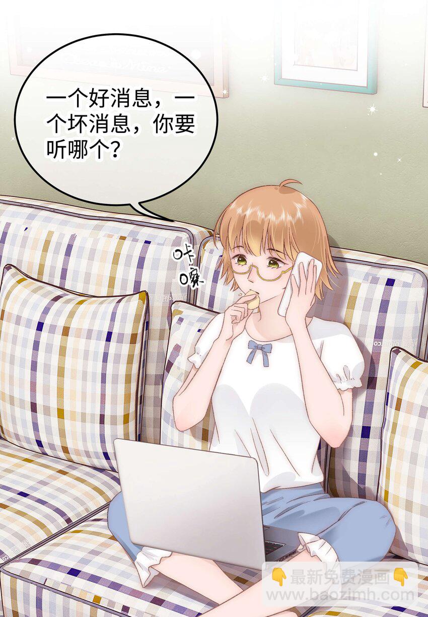 029 先静静地看你装逼-第30话