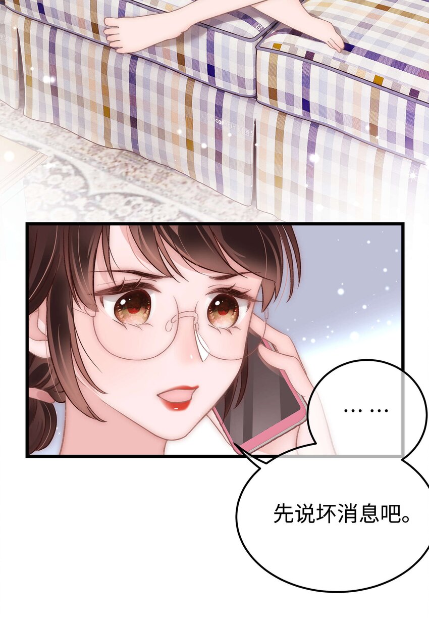 029 先静静地看你装逼-第30话