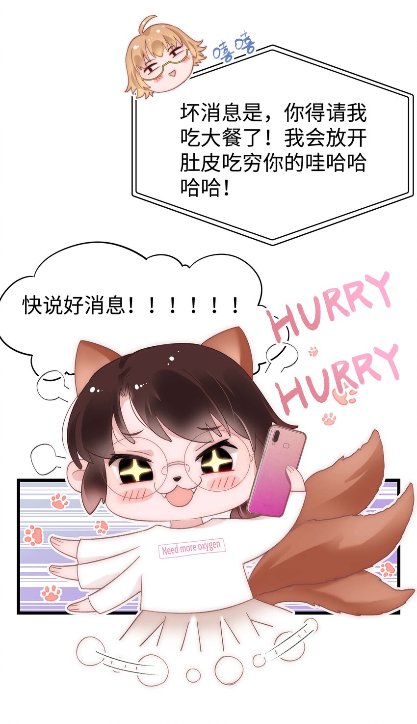 029 先静静地看你装逼-第30话