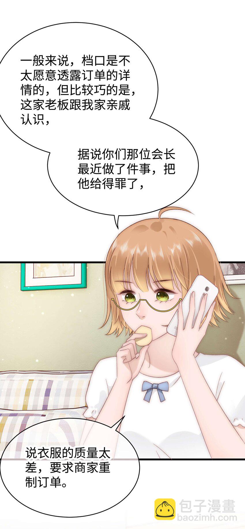 029 先静静地看你装逼-第30话