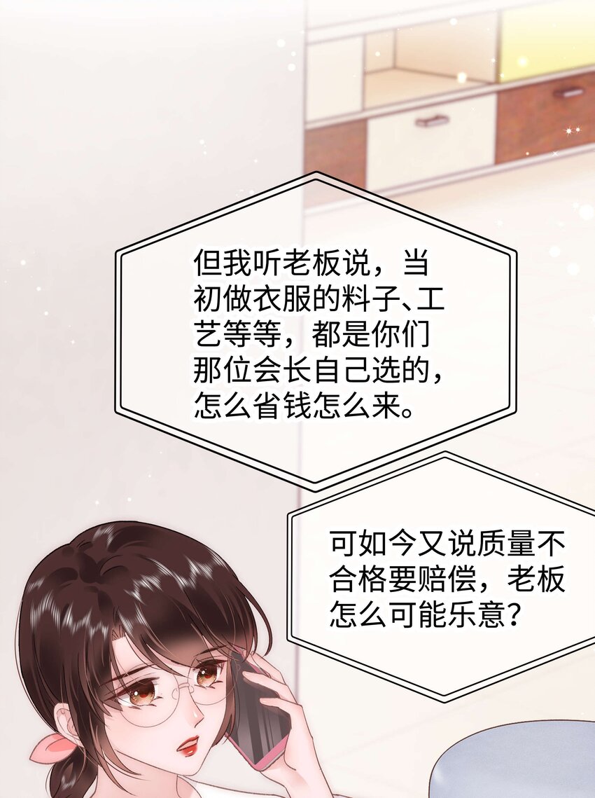 029 先静静地看你装逼-第30话