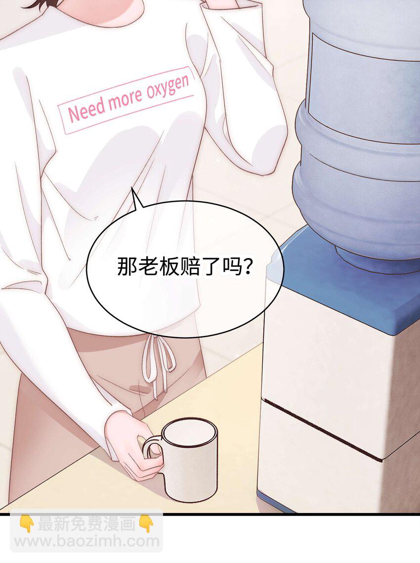 029 先静静地看你装逼-第30话