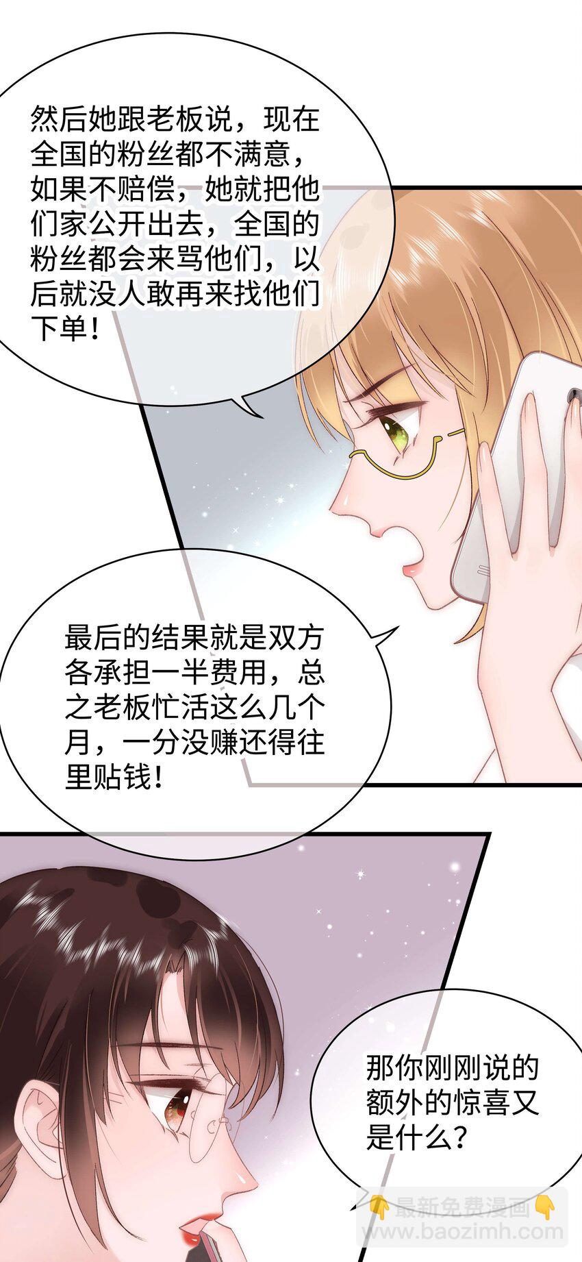 029 先静静地看你装逼-第30话