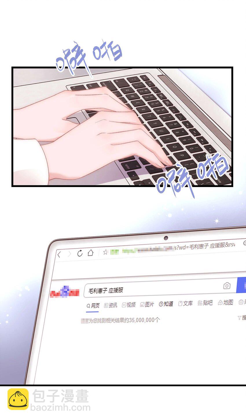 029 先静静地看你装逼-第30话