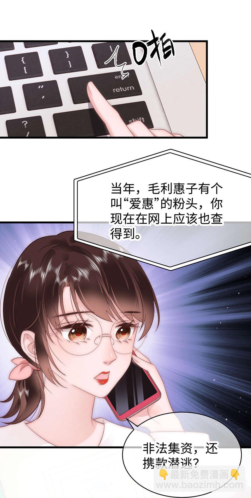 029 先静静地看你装逼-第30话