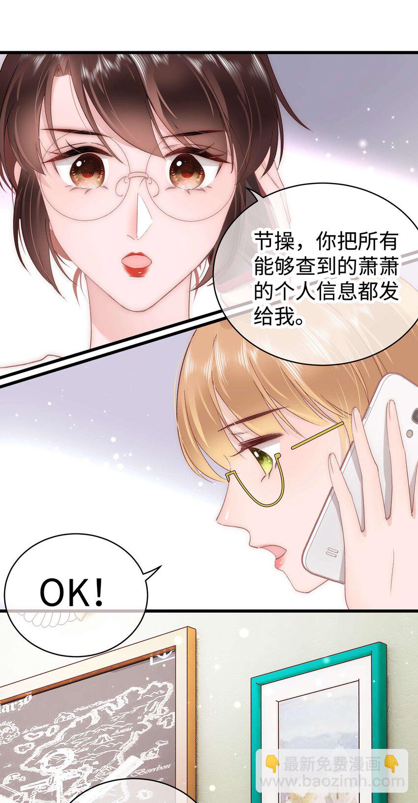 029 先静静地看你装逼-第30话