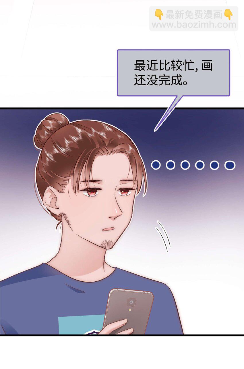 029 先静静地看你装逼-第30话