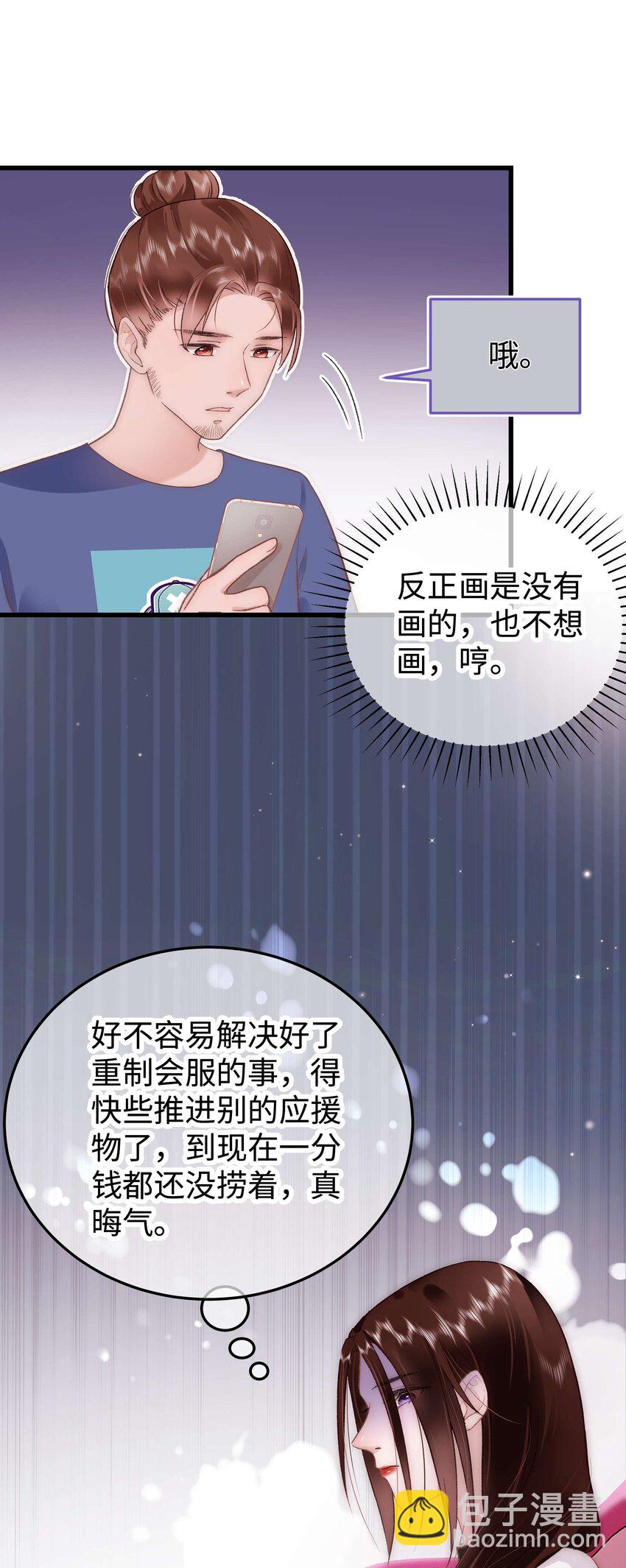 029 先静静地看你装逼-第30话