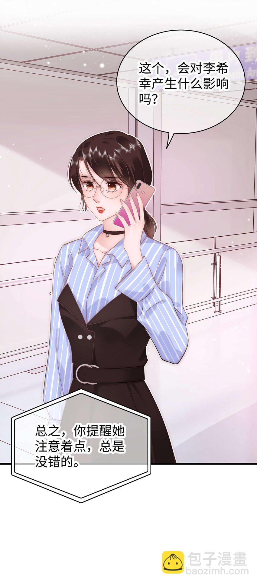 029 先静静地看你装逼-第30话