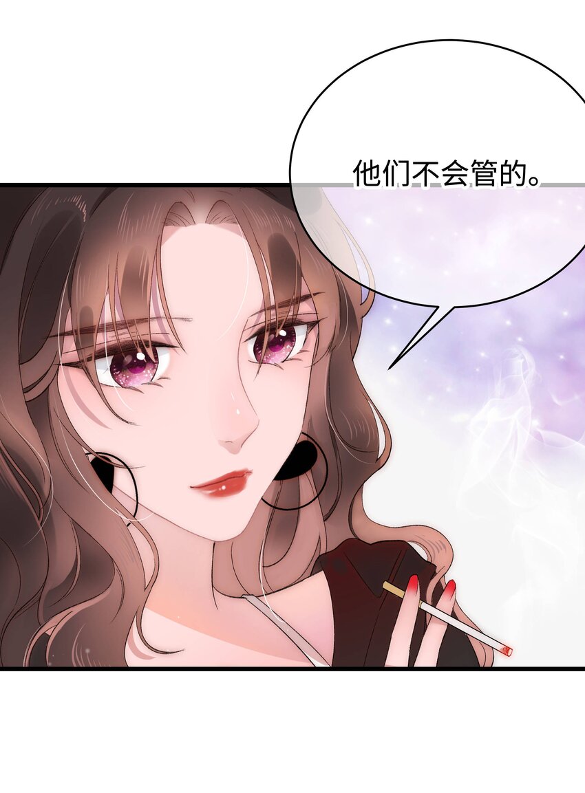 003 我是有追求的&hellip;&hellip;-第4话