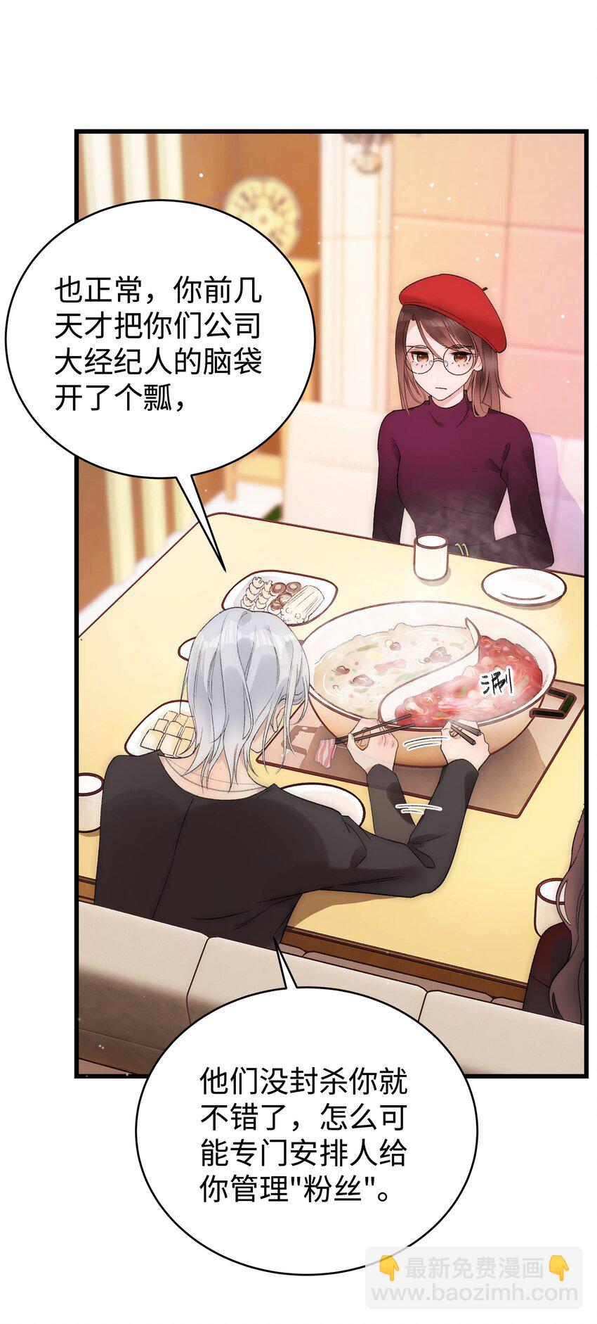 003 我是有追求的&hellip;&hellip;-第4话