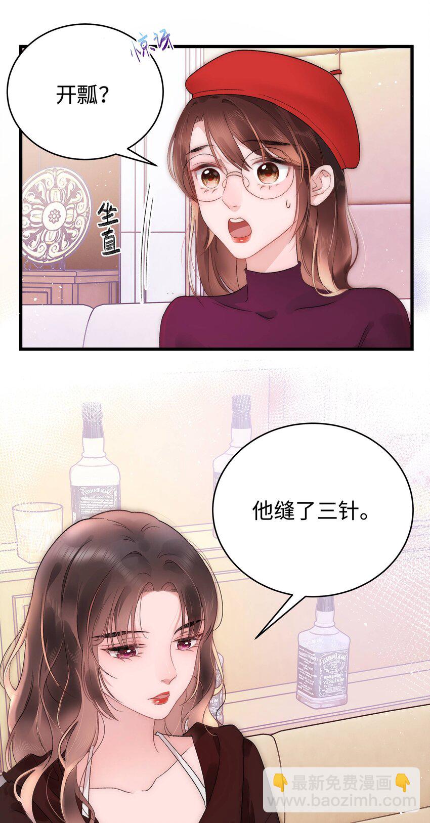 003 我是有追求的&hellip;&hellip;-第4话