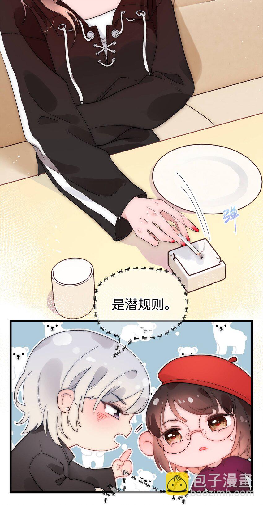 003 我是有追求的&hellip;&hellip;-第4话