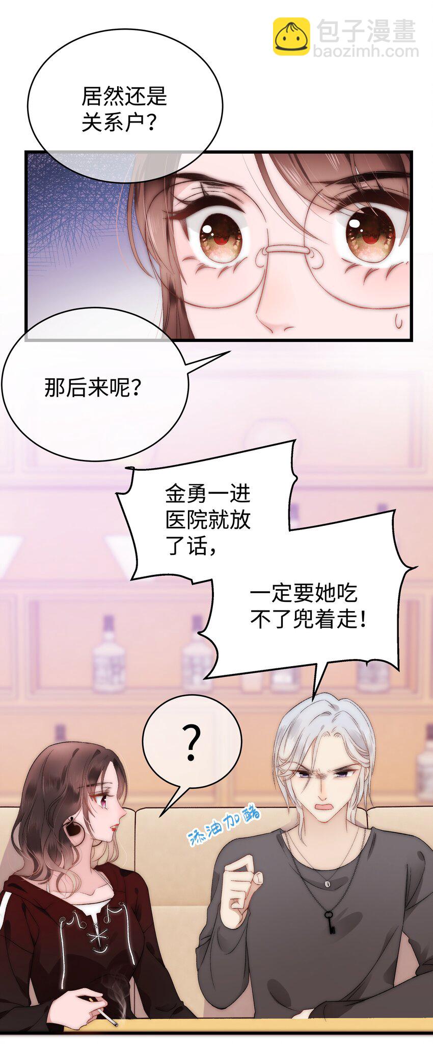 003 我是有追求的&hellip;&hellip;-第4话