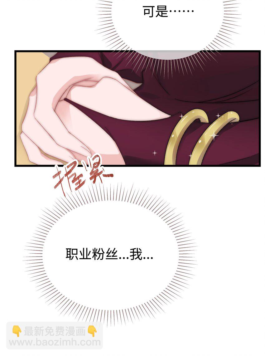 003 我是有追求的&hellip;&hellip;-第4话