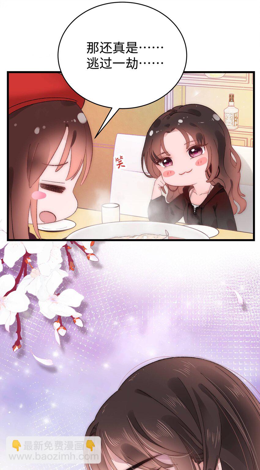 003 我是有追求的&hellip;&hellip;-第4话