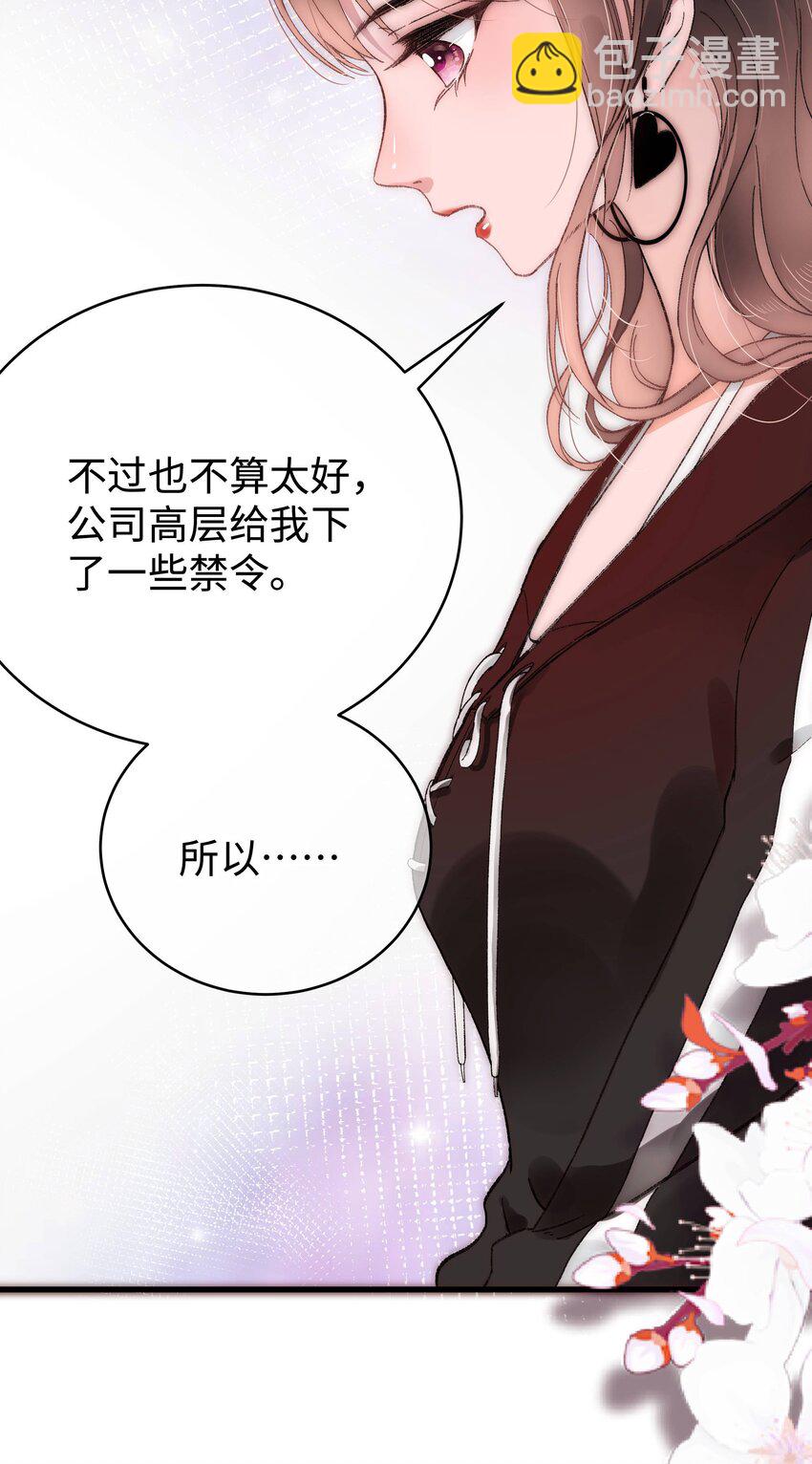 003 我是有追求的&hellip;&hellip;-第4话