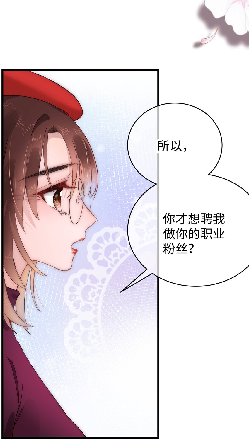 003 我是有追求的&hellip;&hellip;-第4话