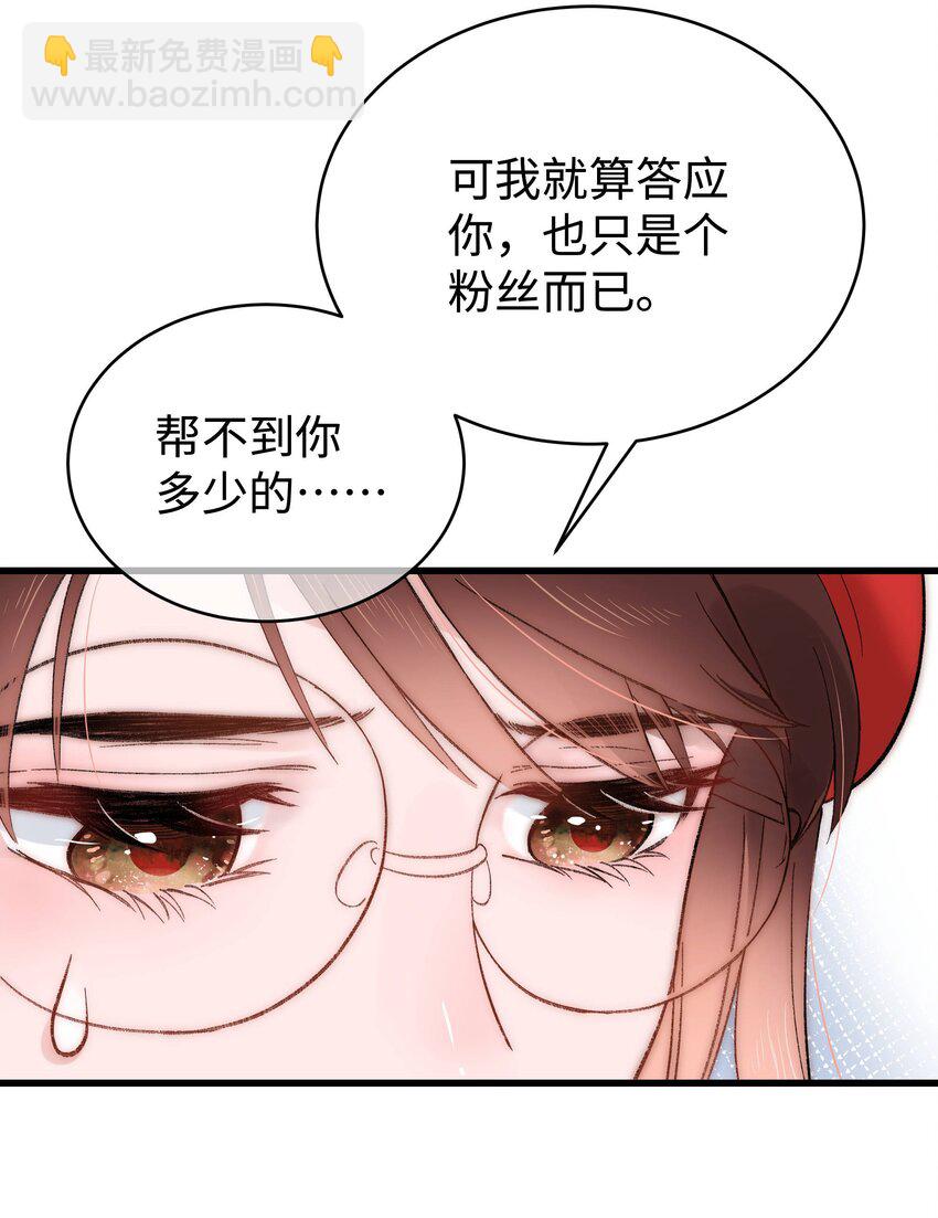 003 我是有追求的&hellip;&hellip;-第4话