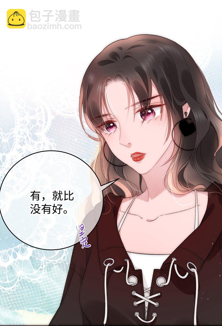 003 我是有追求的&hellip;&hellip;-第4话