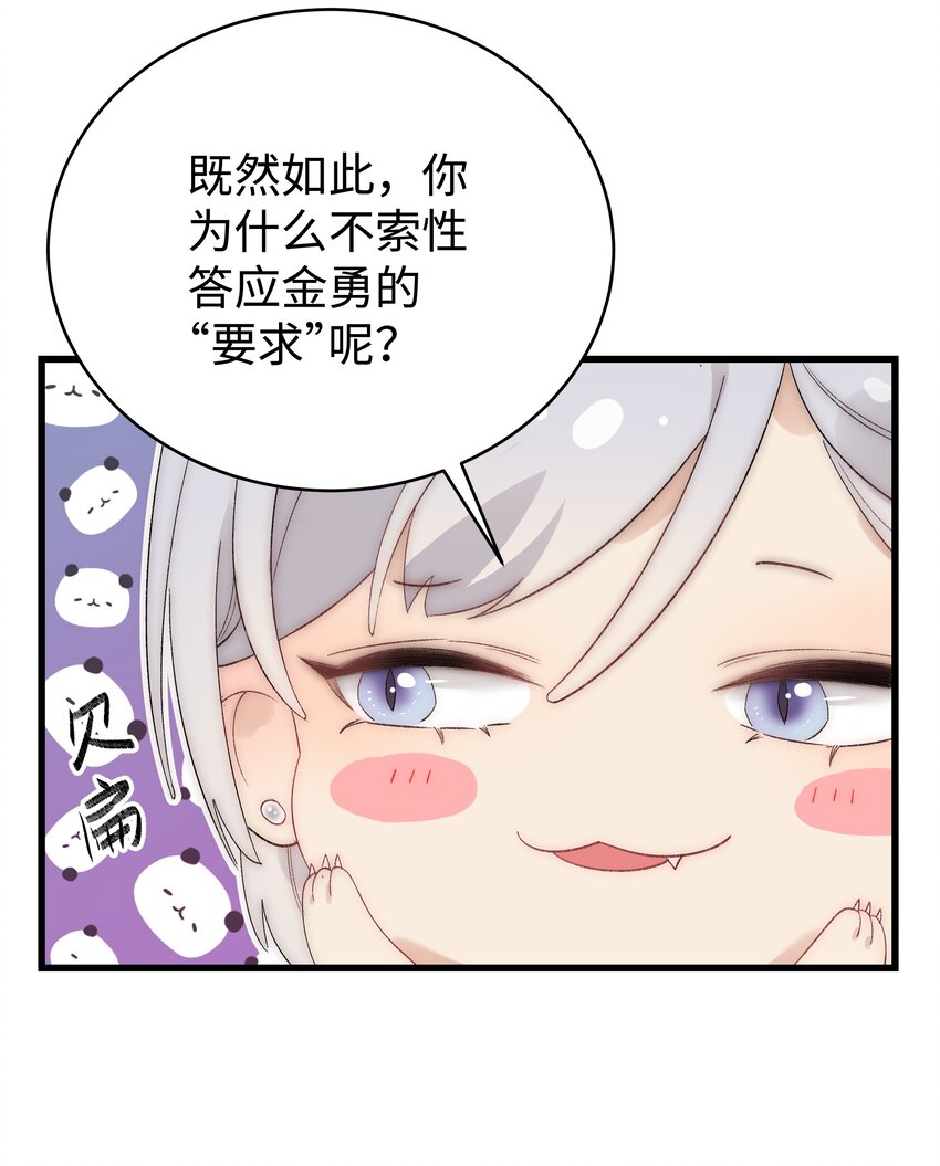 003 我是有追求的&hellip;&hellip;-第4话