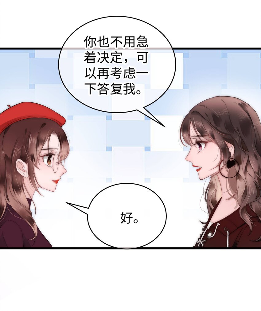 003 我是有追求的&hellip;&hellip;-第4话