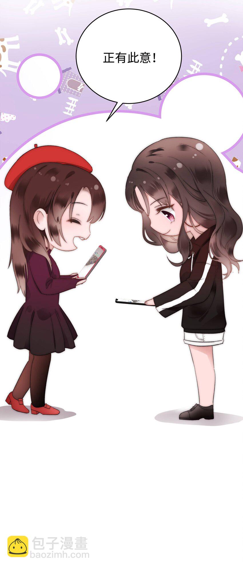 003 我是有追求的&hellip;&hellip;-第4话