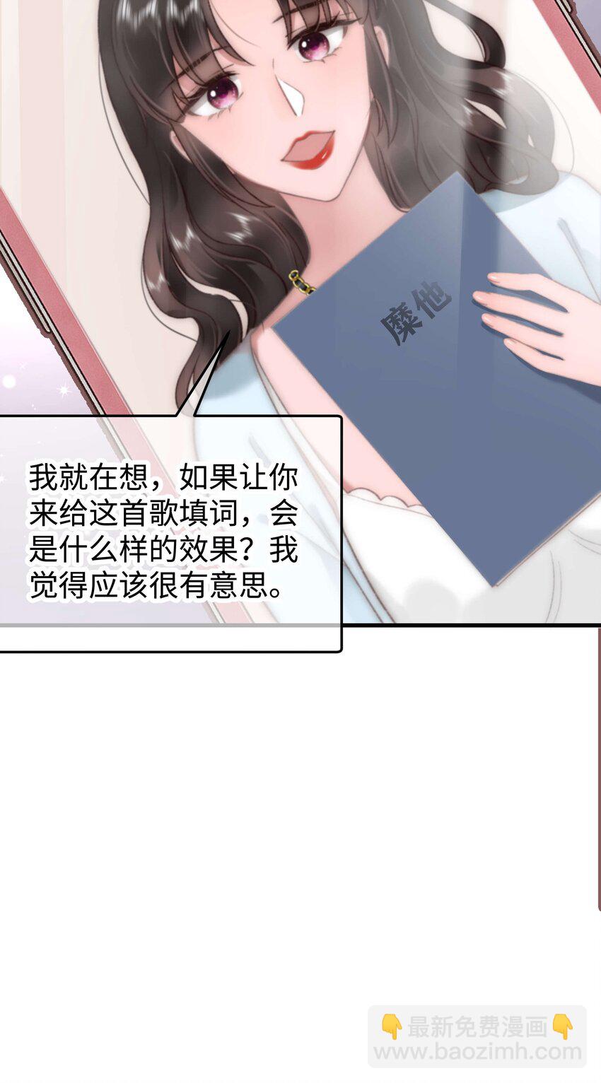 031 您拨打的电话已关机-第32话