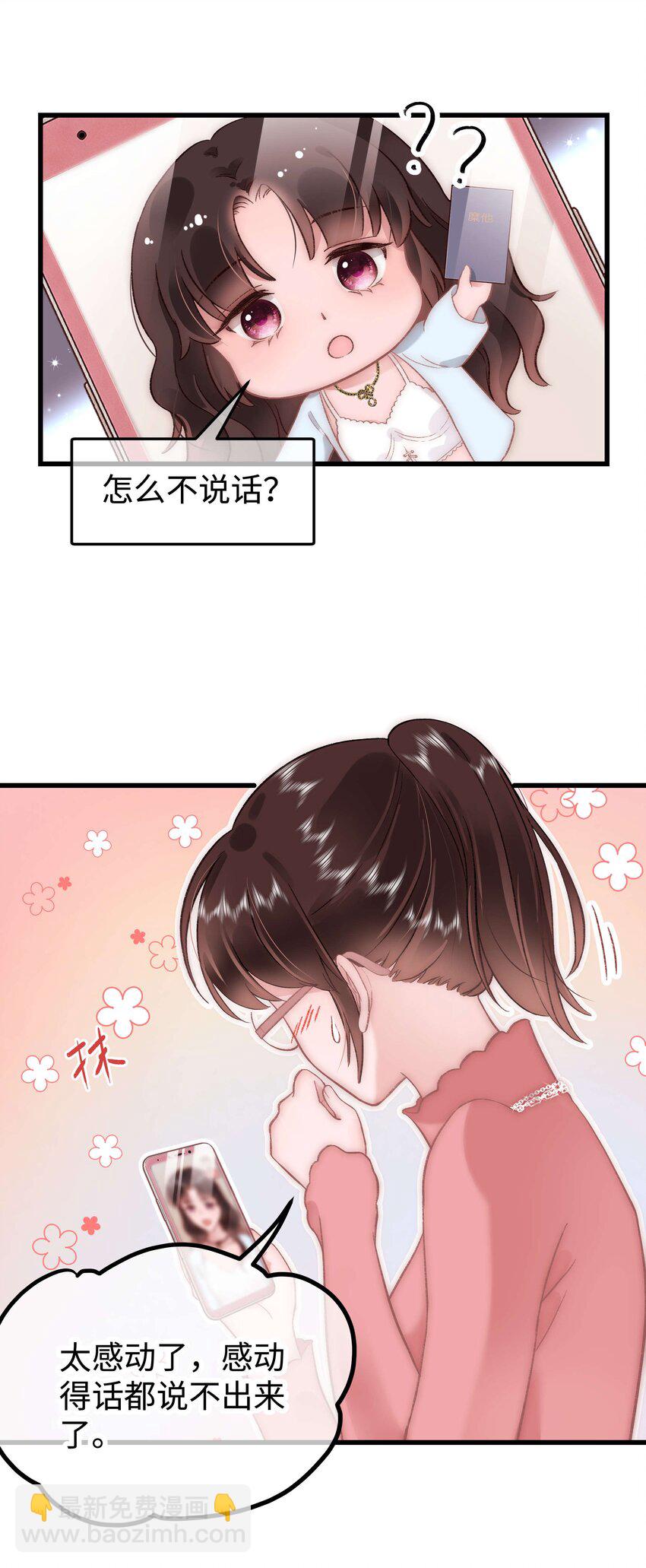 031 您拨打的电话已关机-第32话