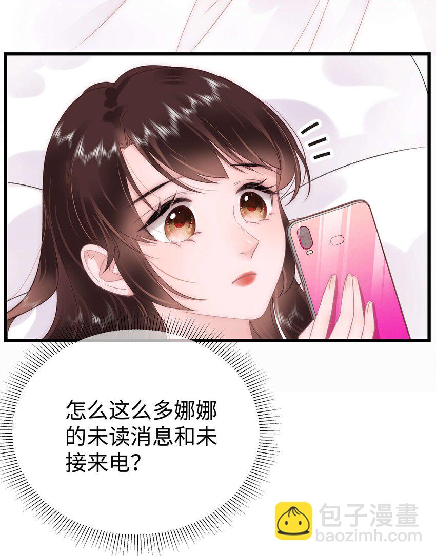 031 您拨打的电话已关机-第32话