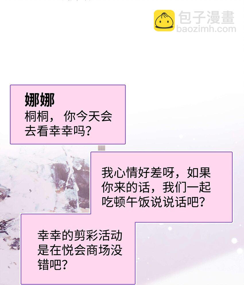 031 您拨打的电话已关机-第32话