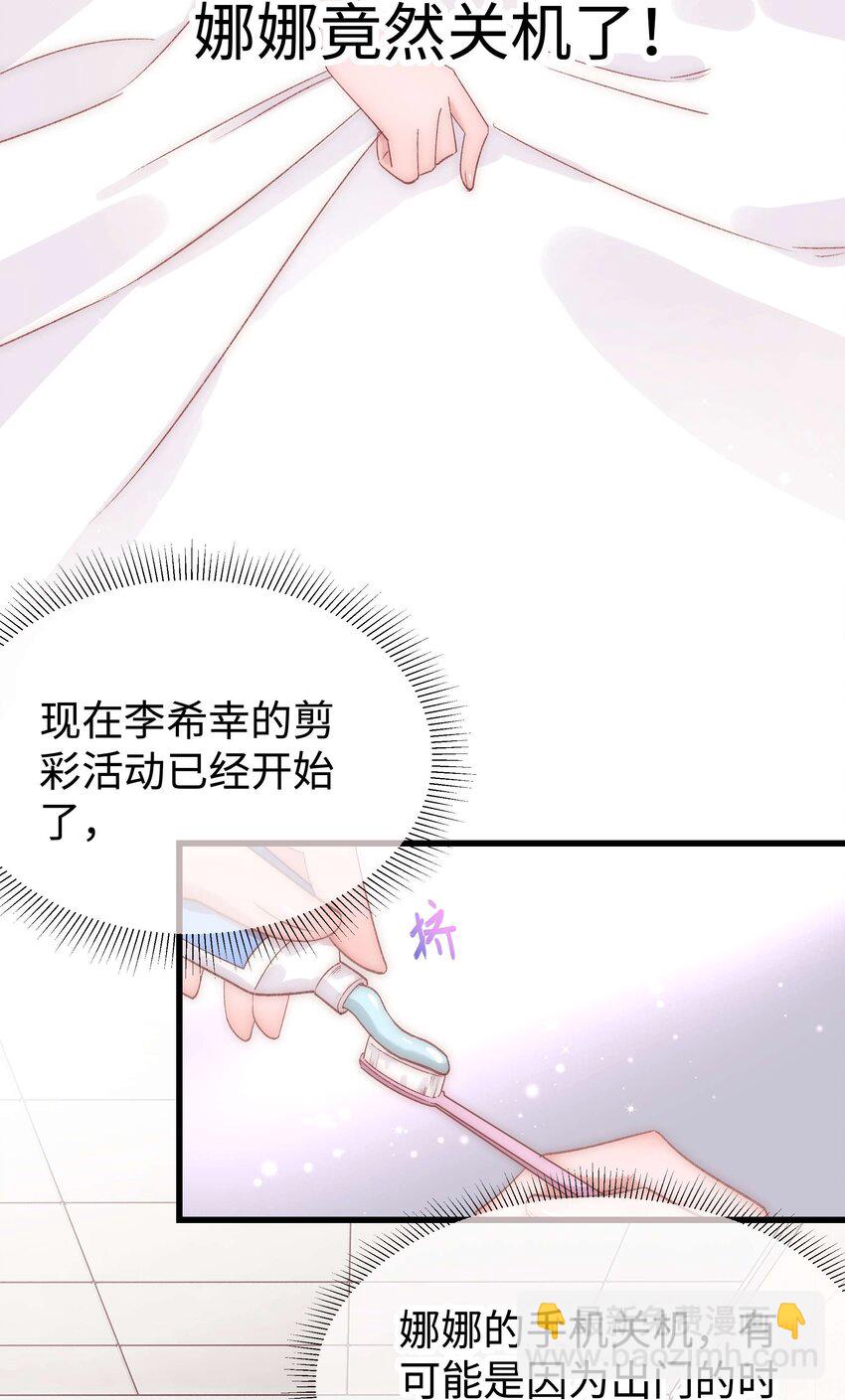 031 您拨打的电话已关机-第32话